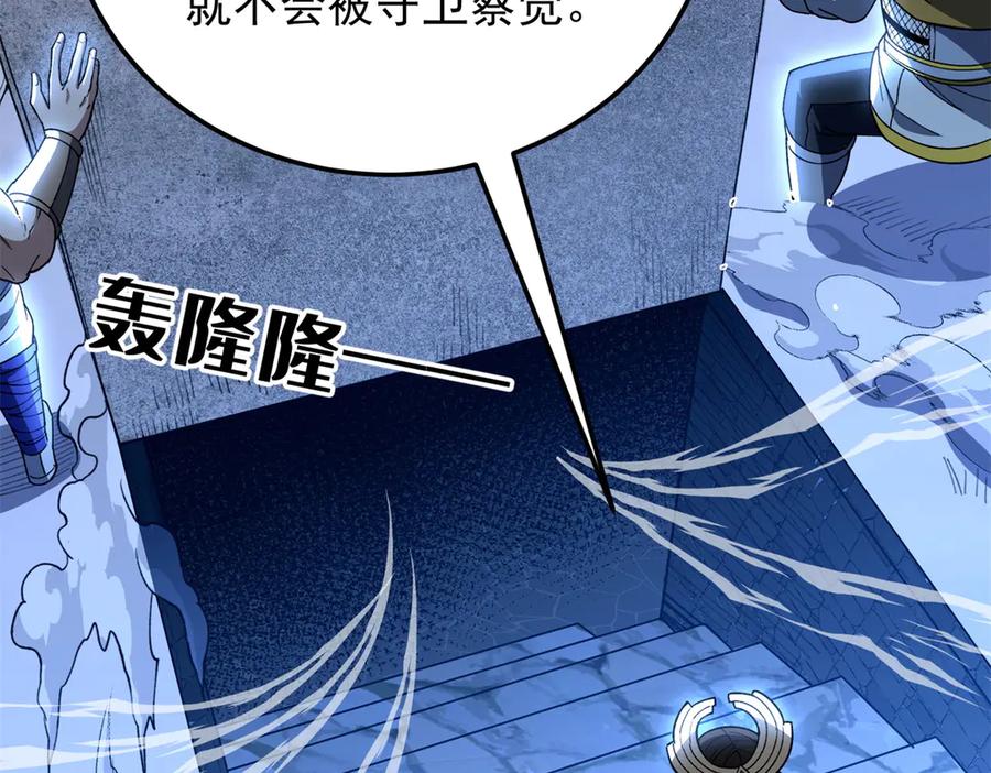 恶龙转生，复仇从五岁开始！ - 129 埋伏 - 第71张图