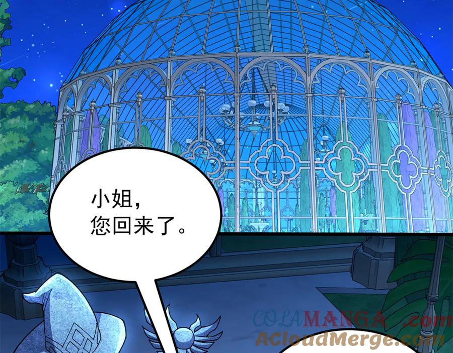 恶龙转生，复仇从五岁开始！ - 129 埋伏 - 第57张图