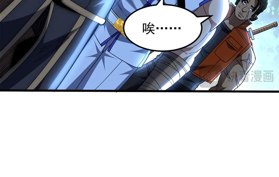 恶龙转生，复仇从五岁开始！ - 129 埋伏 - 第66张图