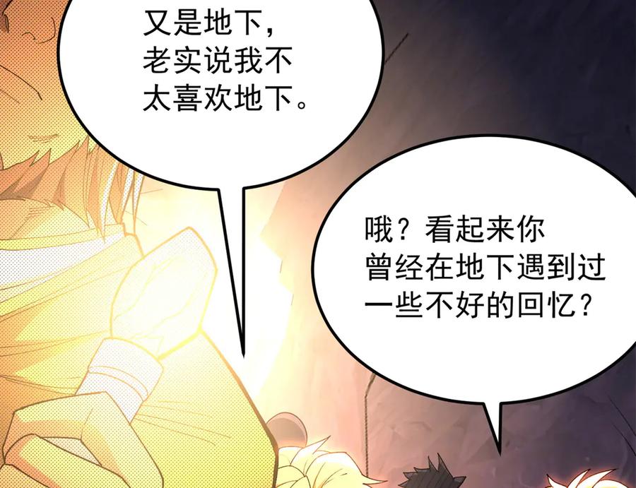 恶龙转生，复仇从五岁开始！ - 129 埋伏 - 第79张图