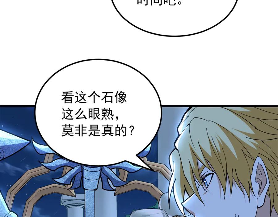 恶龙转生，复仇从五岁开始！ - 129 埋伏 - 第60张图