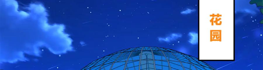 恶龙转生，复仇从五岁开始！ - 129 埋伏 - 第56张图