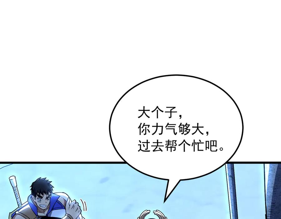 恶龙转生，复仇从五岁开始！ - 129 埋伏 - 第67张图