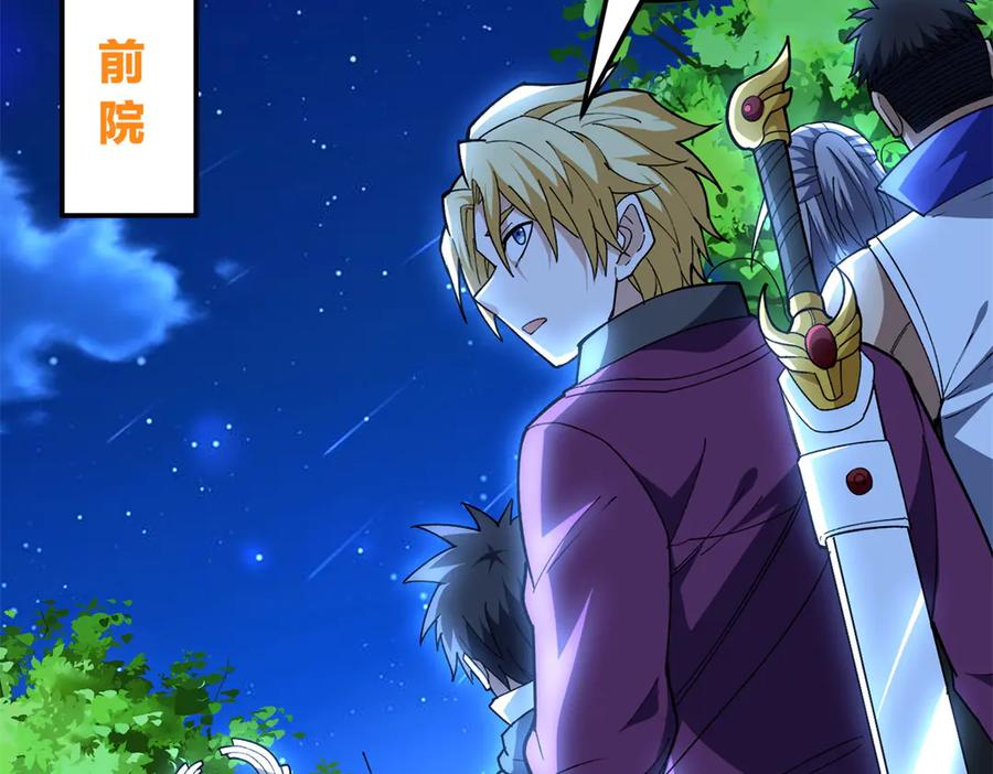 恶龙转生，复仇从五岁开始！ - 129 埋伏 - 第54张图