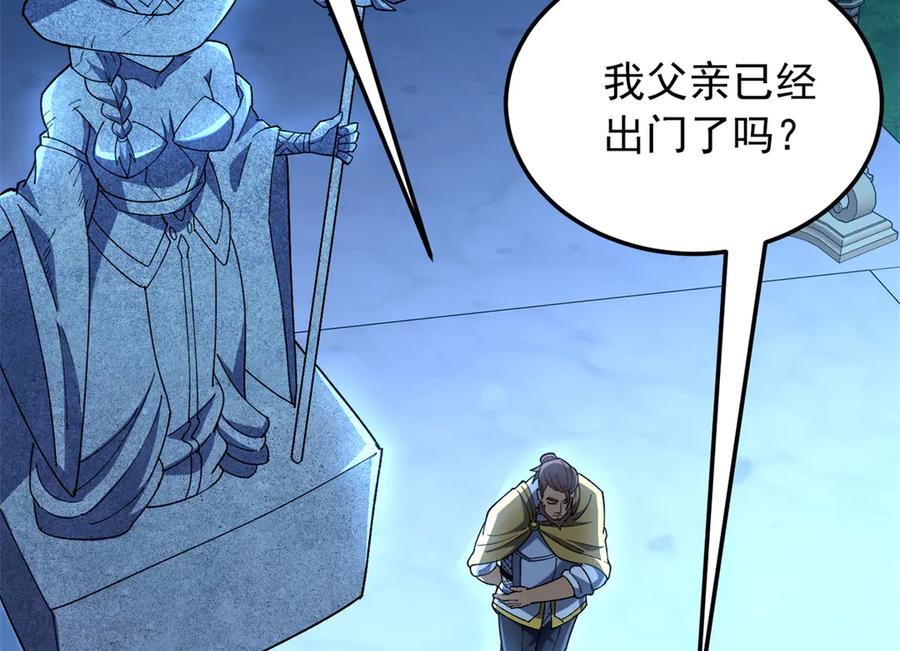 恶龙转生，复仇从五岁开始！ - 129 埋伏 - 第58张图