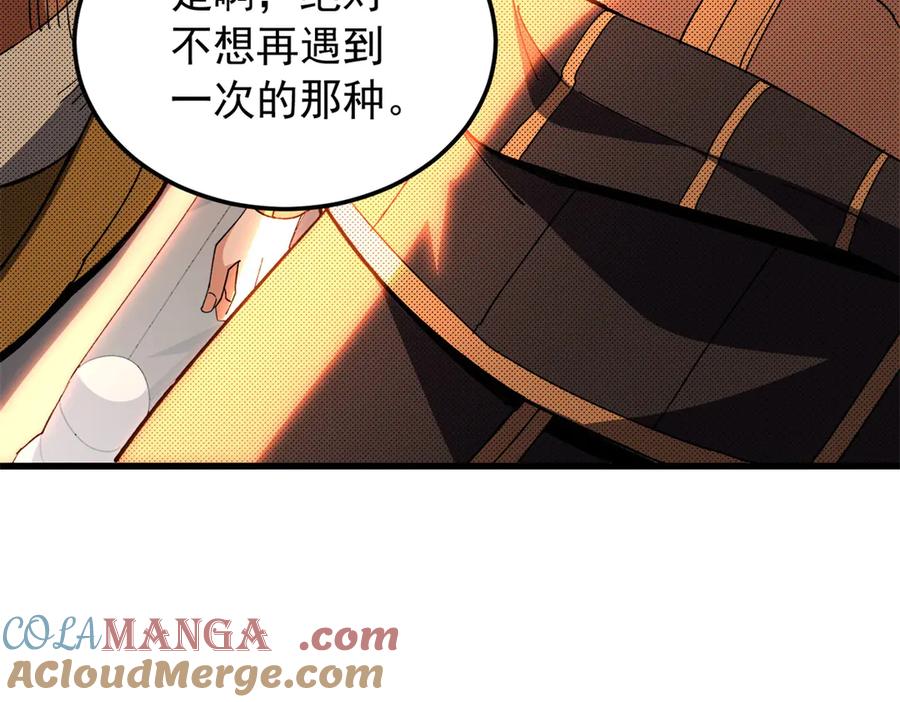 恶龙转生，复仇从五岁开始！ - 129 埋伏 - 第81张图