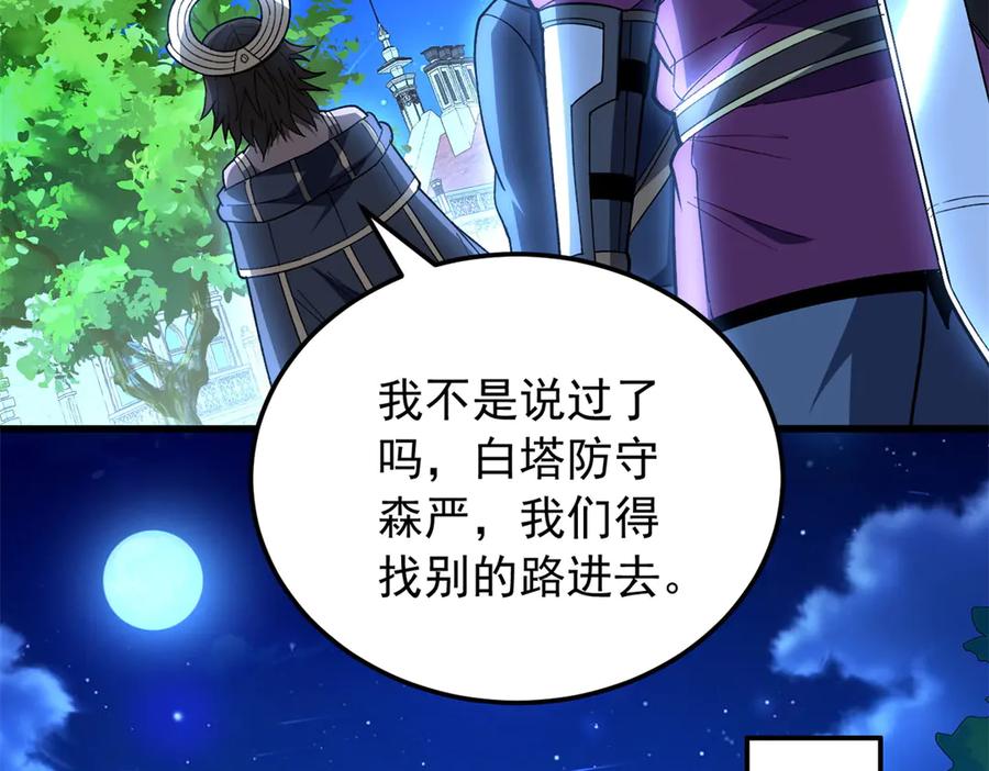 恶龙转生，复仇从五岁开始！ - 129 埋伏 - 第55张图