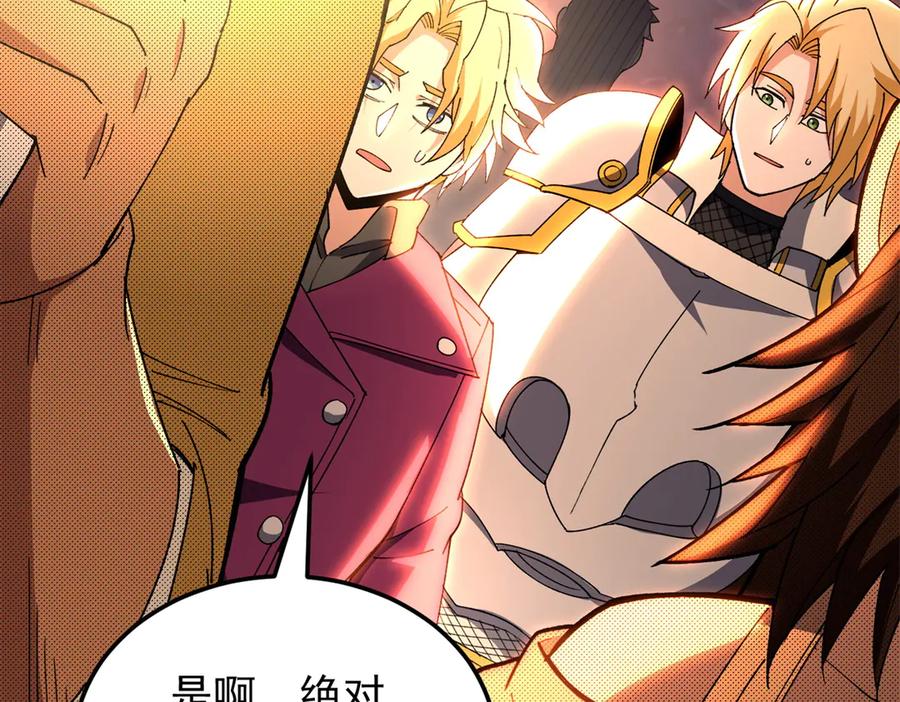 恶龙转生，复仇从五岁开始！ - 129 埋伏 - 第80张图