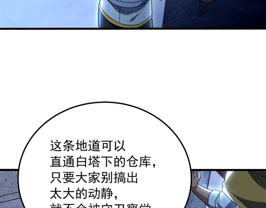 恶龙转生，复仇从五岁开始！ - 129 埋伏 - 第70张图