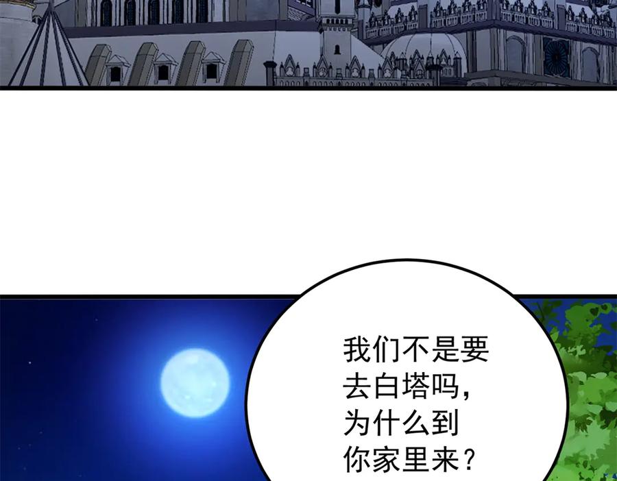 恶龙转生，复仇从五岁开始！ - 129 埋伏 - 第52张图