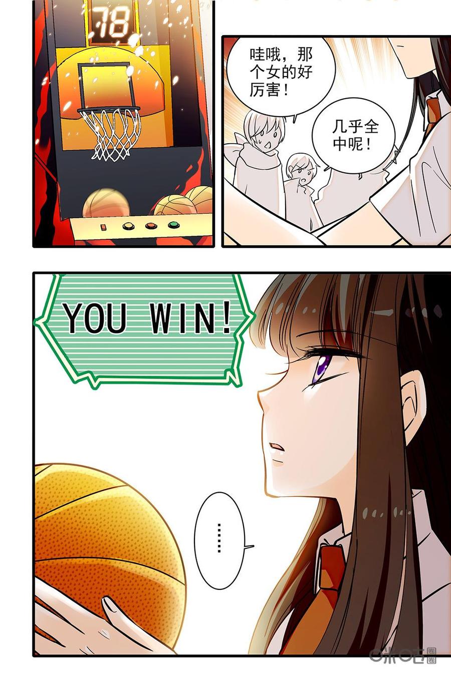 《青柠之夏》第二部26：队长的回忆 第20页