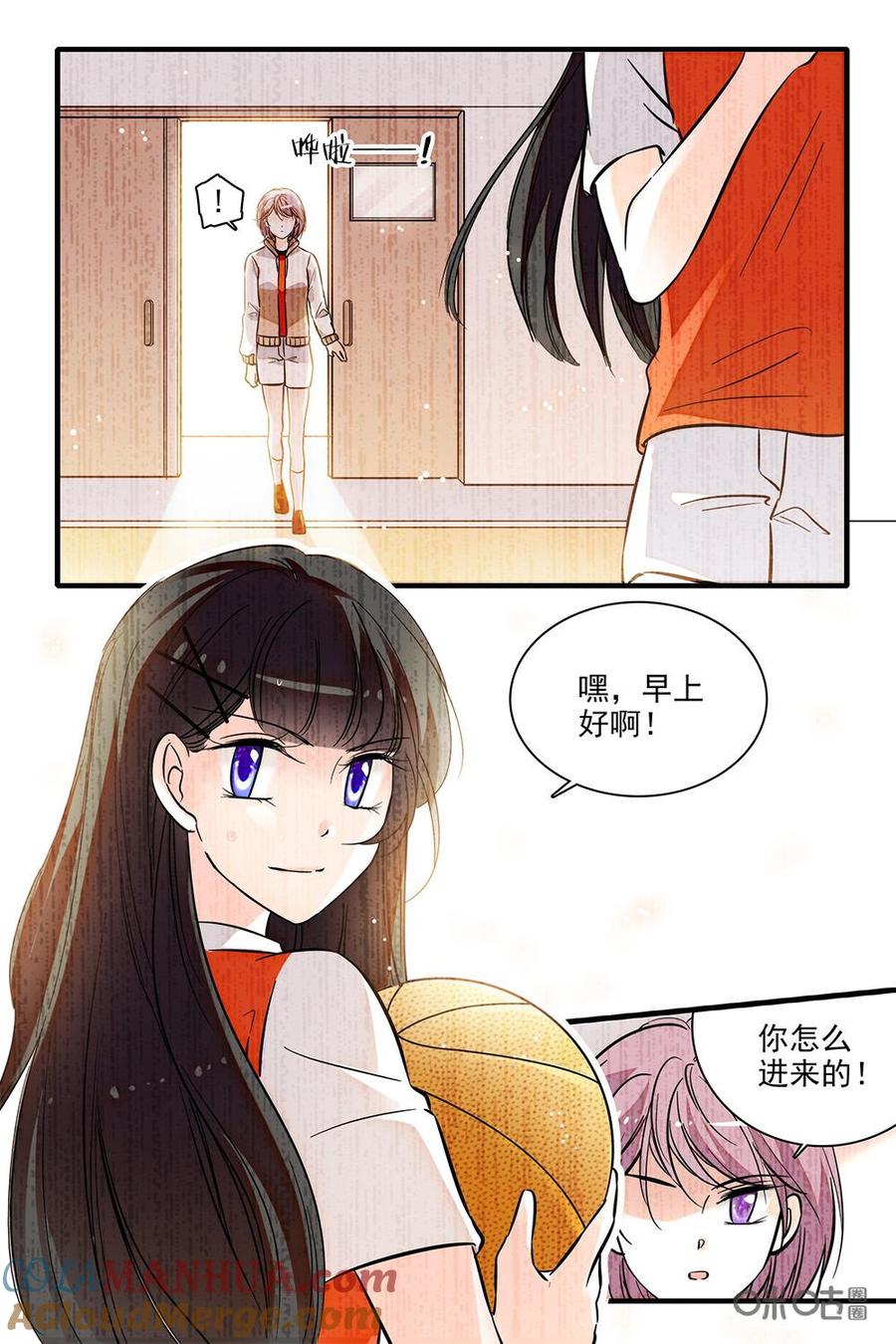 《青柠之夏》第二部26：队长的回忆 第15页