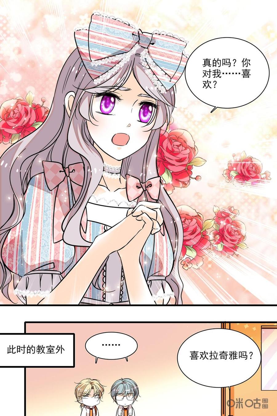 《青柠之夏》第二部26：队长的回忆 第4页