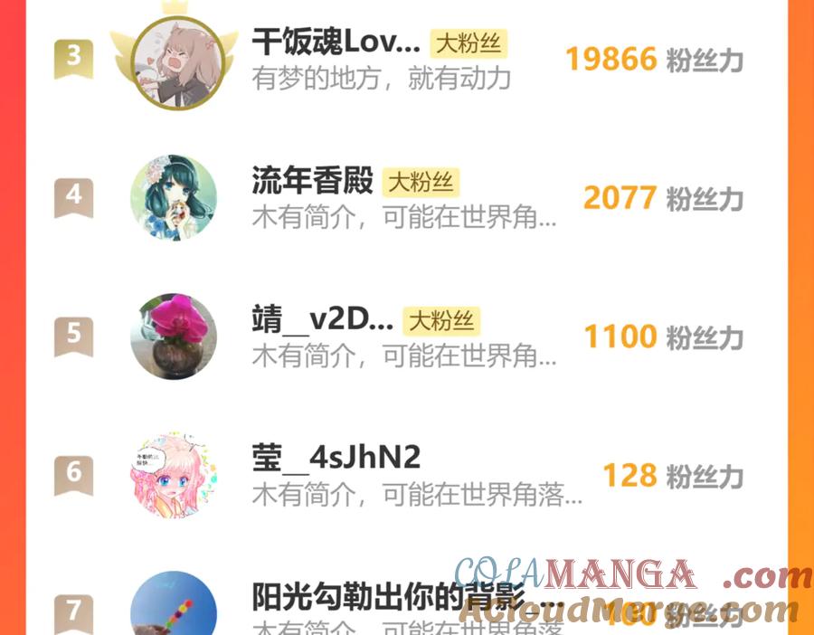 恋上月夜花蝶(新) - 172源纲怒斥绿袖：别靠近我！ - 第76张图