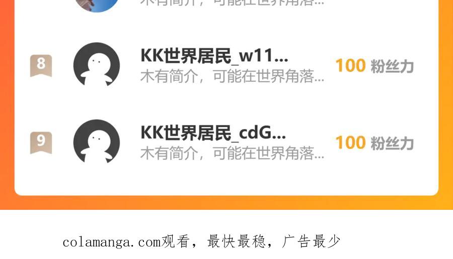 恋上月夜花蝶(新) - 172源纲怒斥绿袖：别靠近我！ - 第77张图