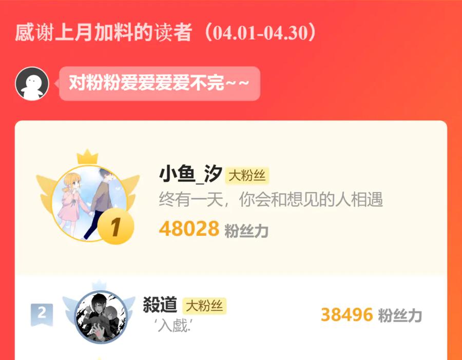 恋上月夜花蝶(新) - 172源纲怒斥绿袖：别靠近我！ - 第75张图