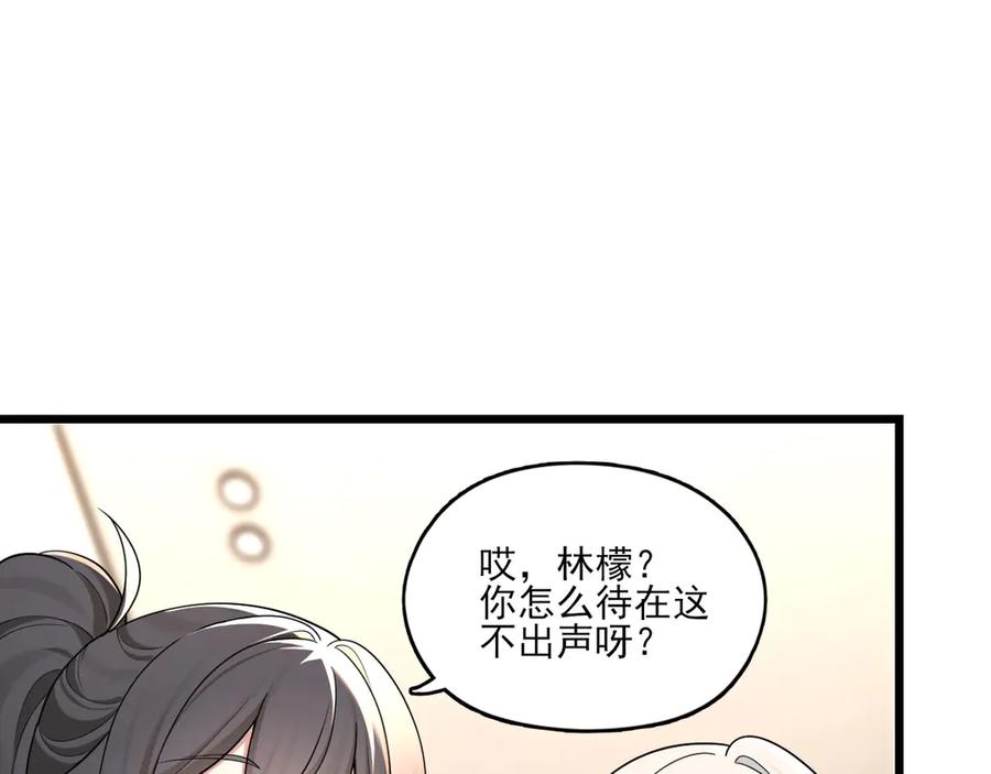 为了妹妹我只好女装上班 - 退无可退 - 第74张图