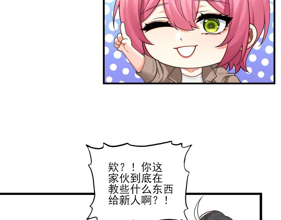 为了妹妹我只好女装上班 - 退无可退 - 第78张图