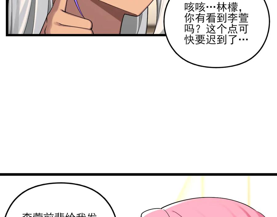 为了妹妹我只好女装上班 - 退无可退 - 第83张图