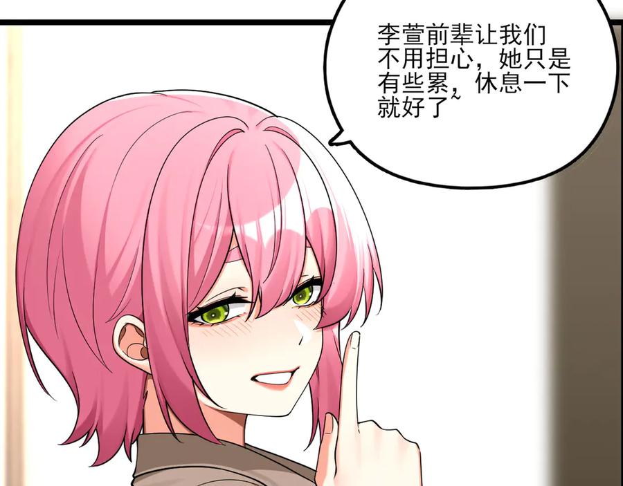 为了妹妹我只好女装上班 - 退无可退 - 第90张图