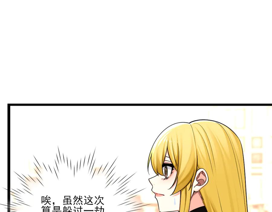 为了妹妹我只好女装上班 - 退无可退 - 第99张图