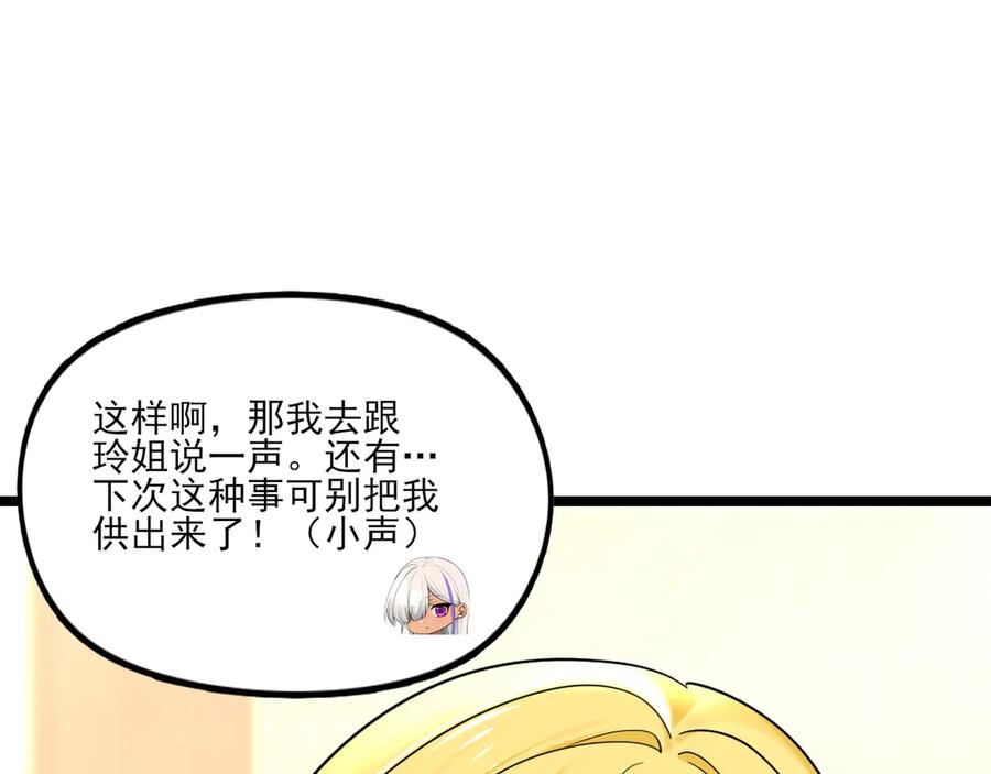 为了妹妹我只好女装上班 - 退无可退 - 第92张图