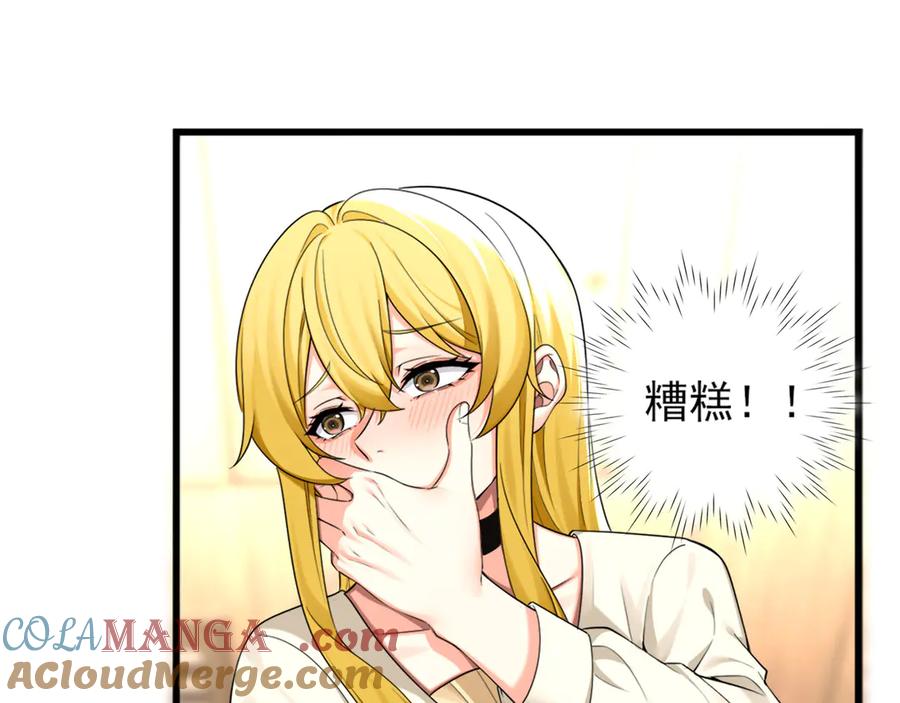 为了妹妹我只好女装上班 - 退无可退 - 第69张图