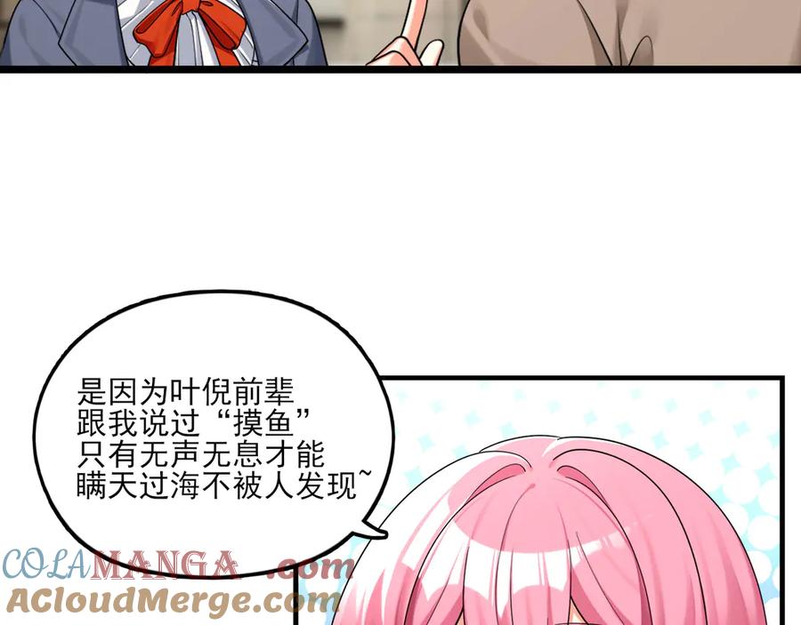 为了妹妹我只好女装上班 - 退无可退 - 第77张图