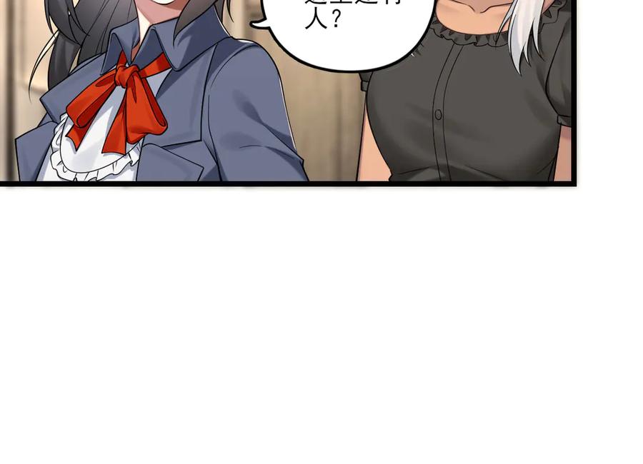 为了妹妹我只好女装上班 - 退无可退 - 第68张图