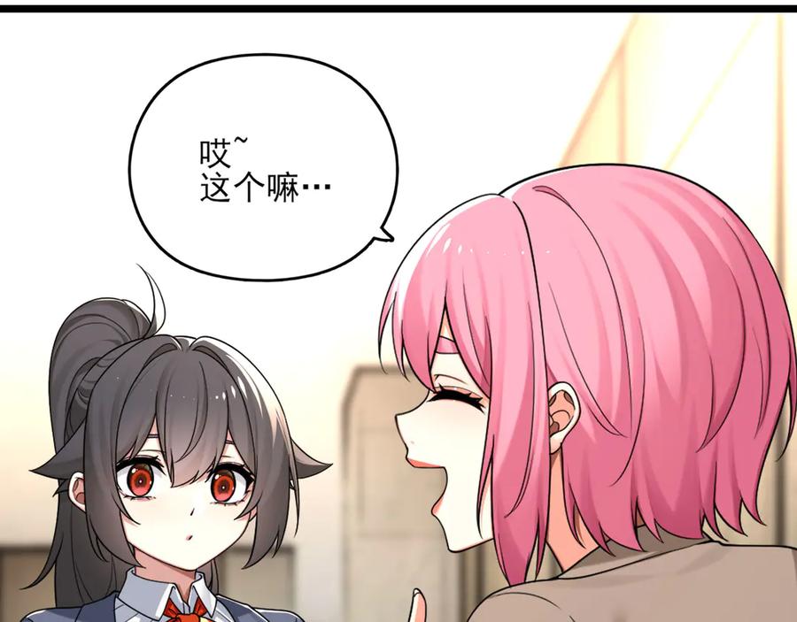 为了妹妹我只好女装上班 - 退无可退 - 第76张图