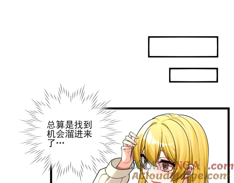 为了妹妹我只好女装上班 - 退无可退 - 第97张图