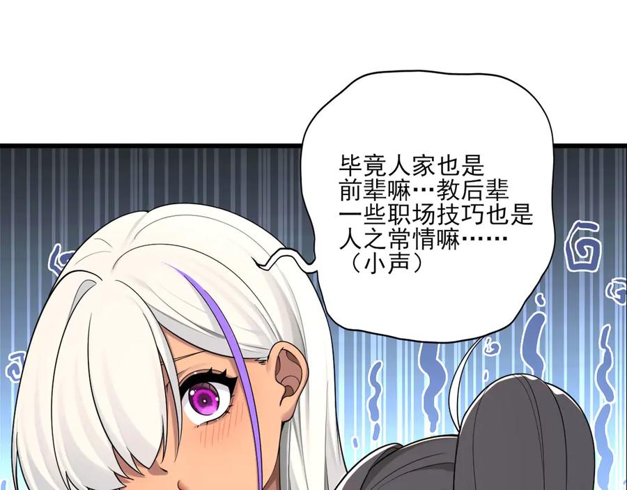 为了妹妹我只好女装上班 - 退无可退 - 第80张图