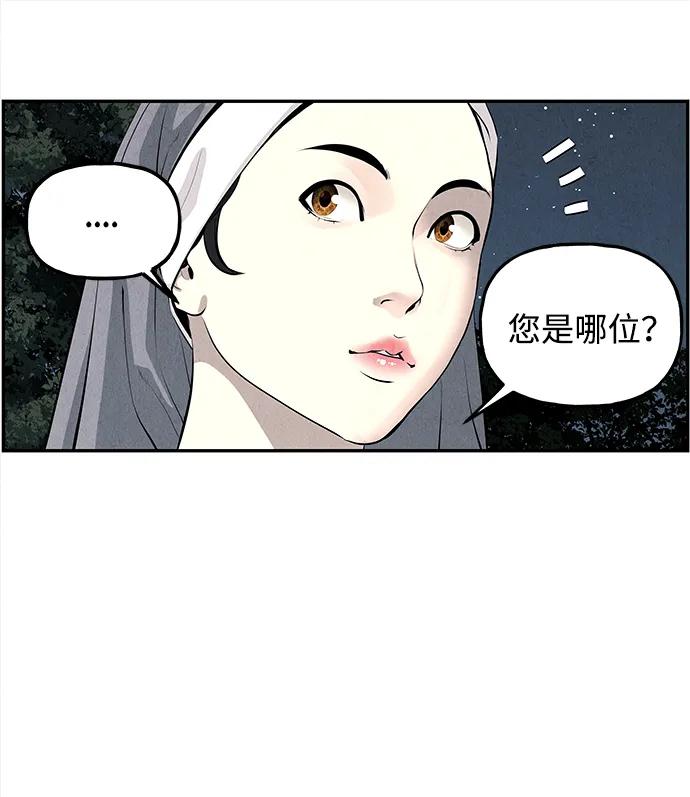 《未来的古董店》[第190] 666（6） 第77页