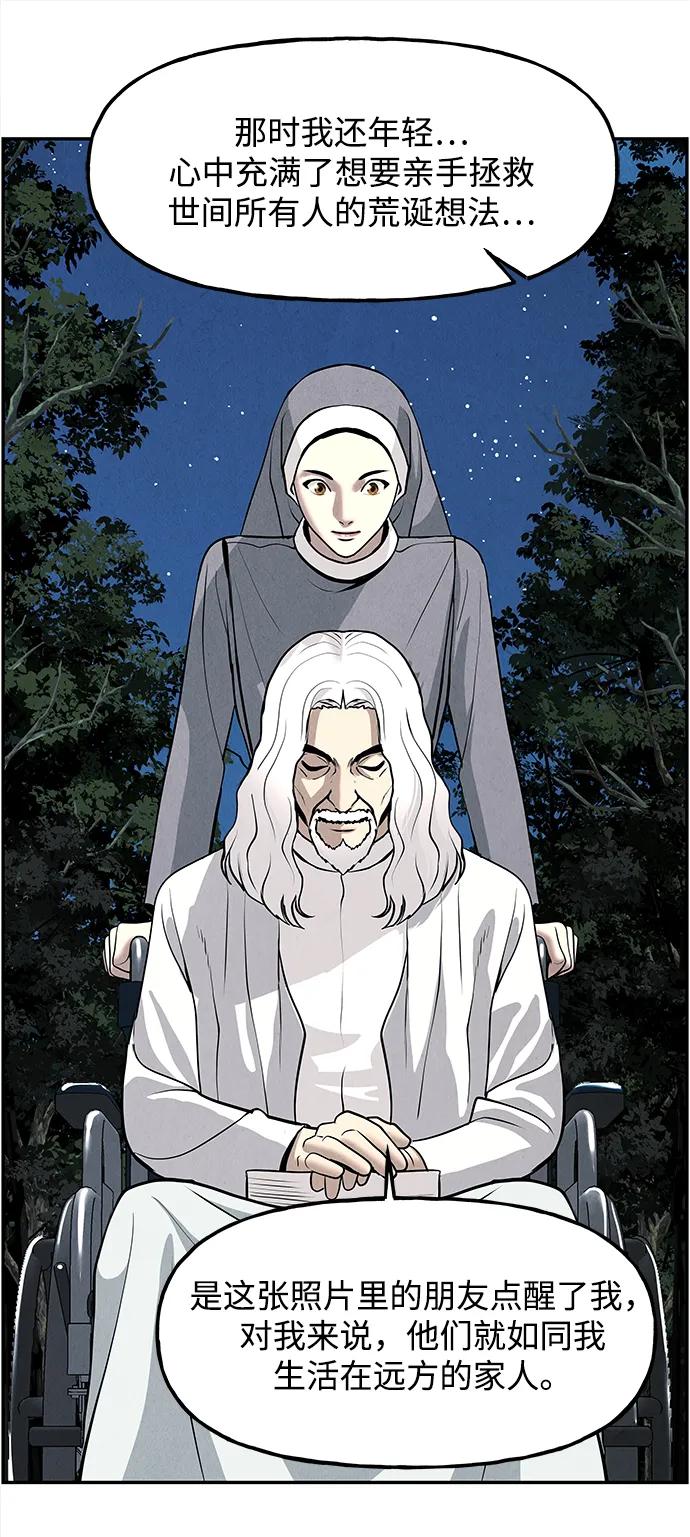 《未来的古董店》[第190] 666（6） 第71页
