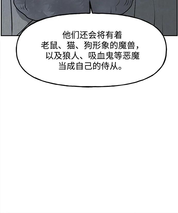《未来的古董店》[第190] 666（6） 第53页