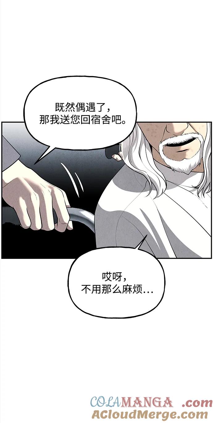《未来的古董店》[第190] 666（6） 第67页