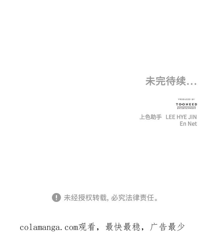 《未来的古董店》[第190] 666（6） 第90页