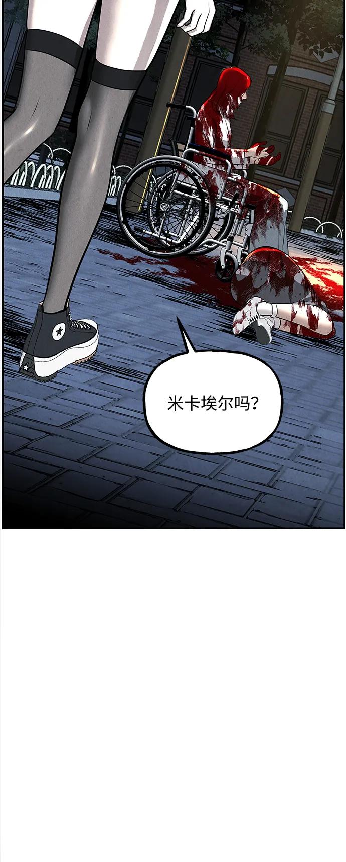 《未来的古董店》[第190] 666（6） 第84页