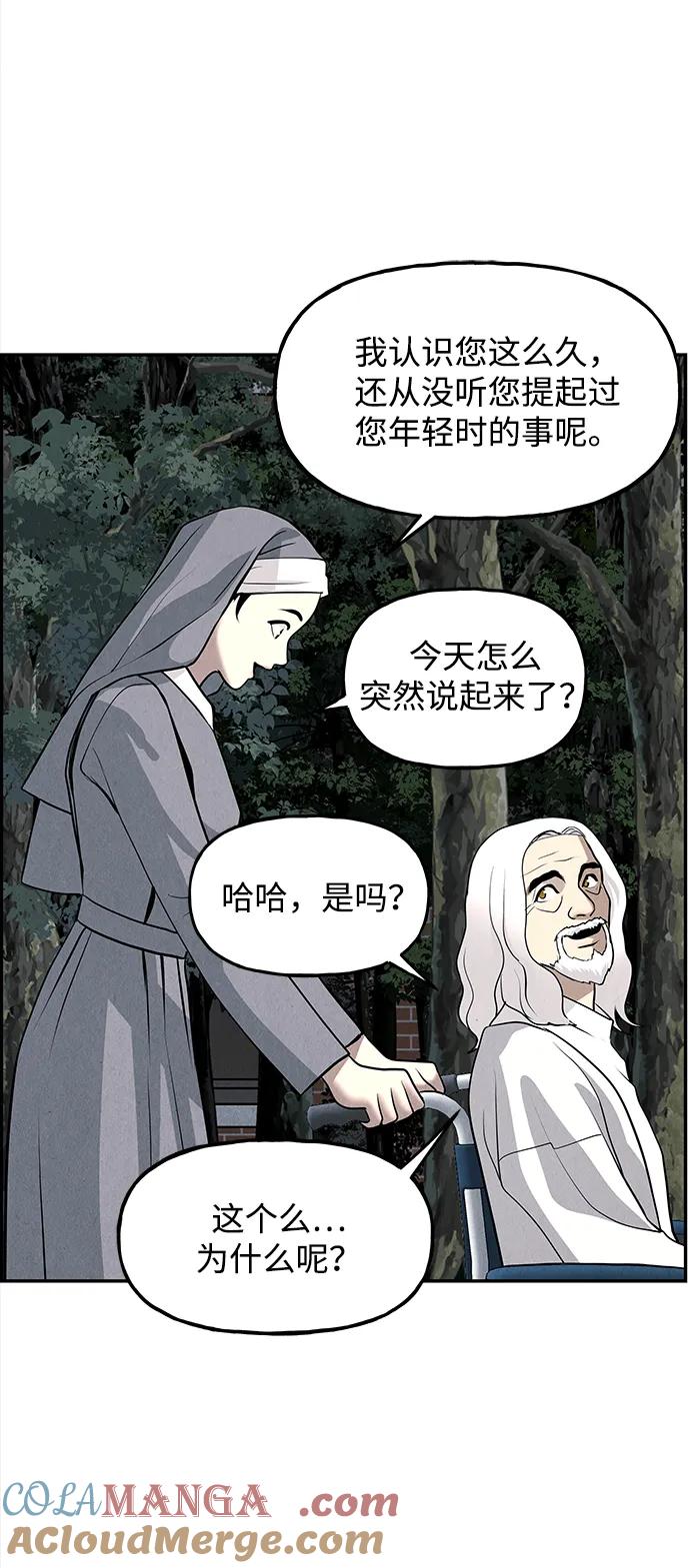 《未来的古董店》[第190] 666（6） 第73页