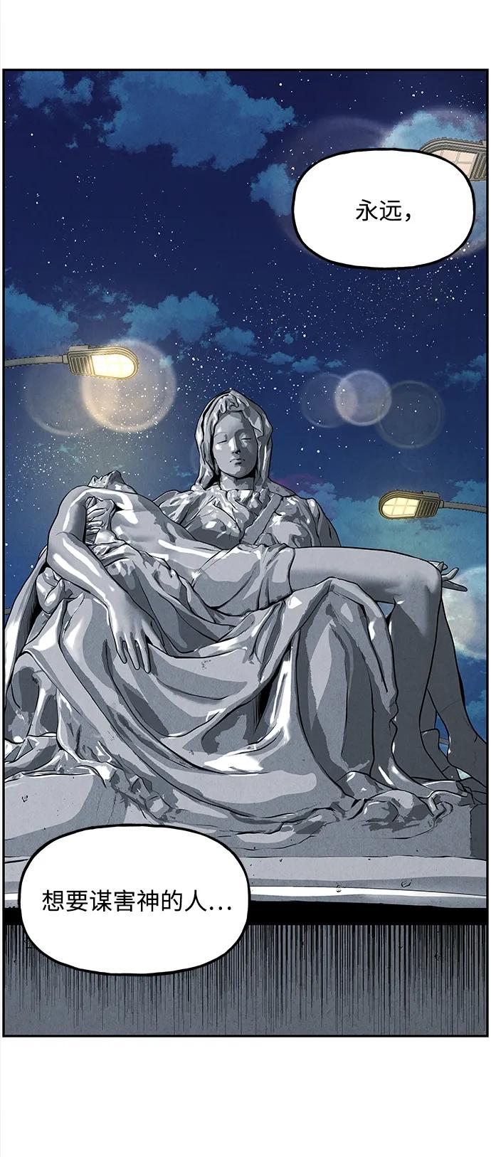 《未来的古董店》[第190] 666（6） 第57页