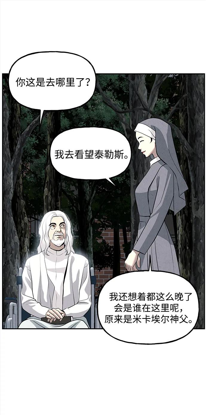 《未来的古董店》[第190] 666（6） 第66页