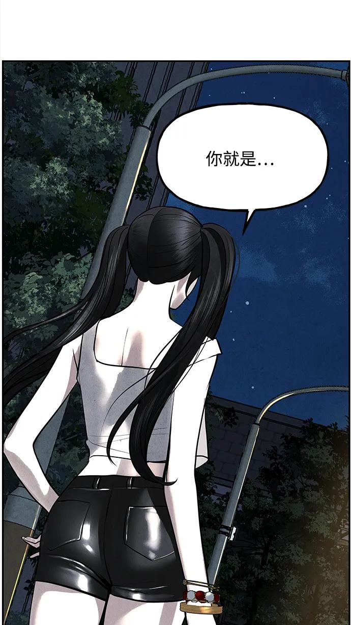 《未来的古董店》[第190] 666（6） 第83页