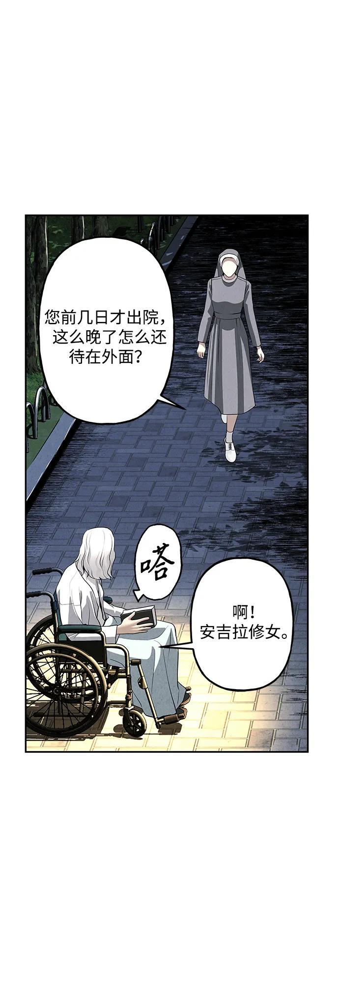 《未来的古董店》[第190] 666（6） 第65页