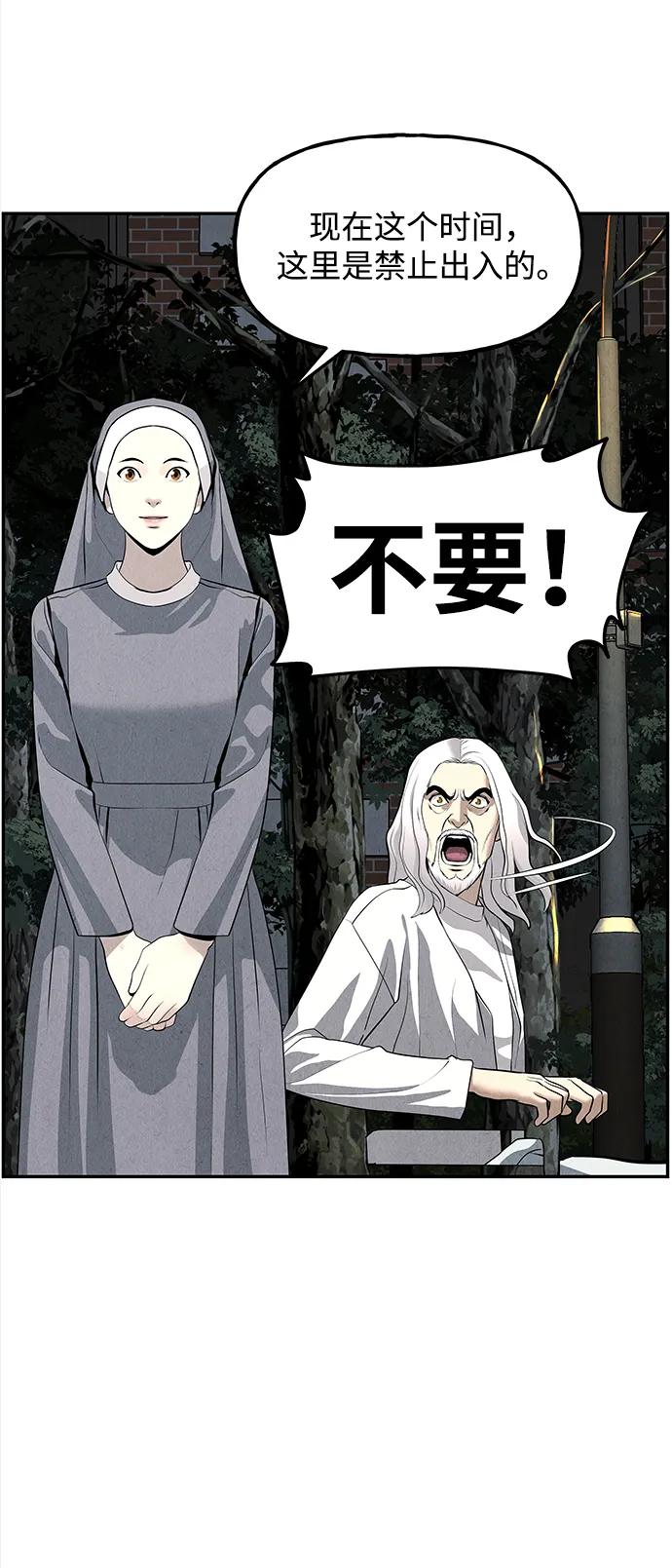 《未来的古董店》[第190] 666（6） 第78页
