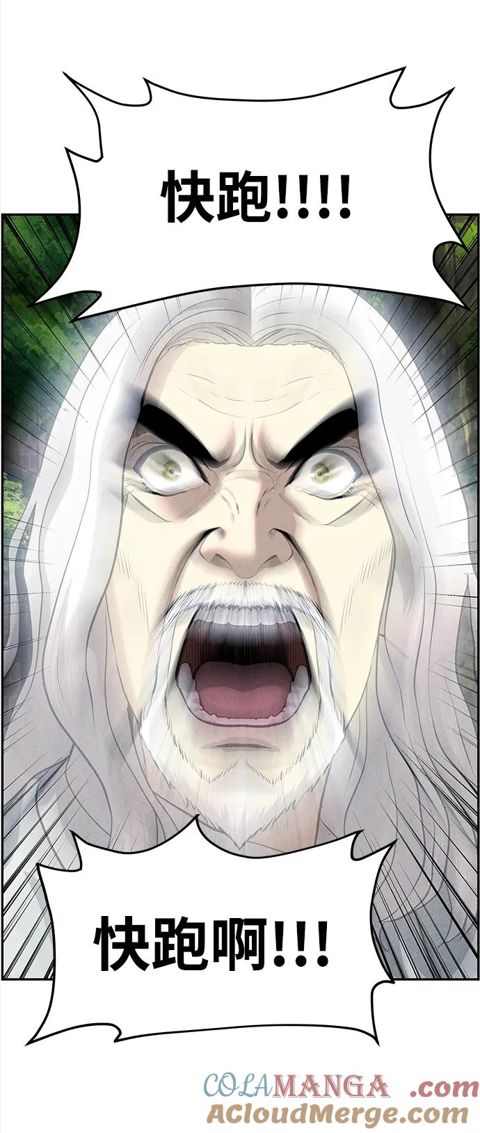 《未来的古董店》[第190] 666（6） 第79页