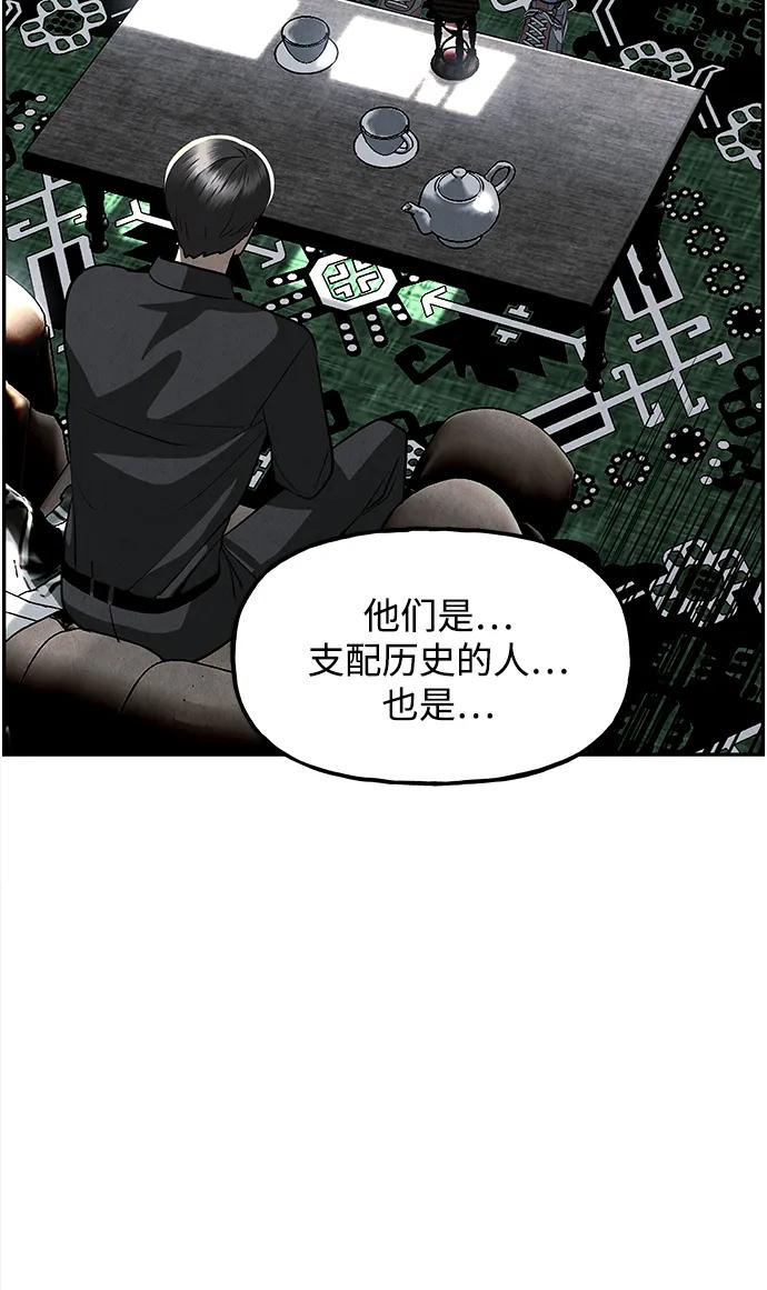 《未来的古董店》[第190] 666（6） 第56页