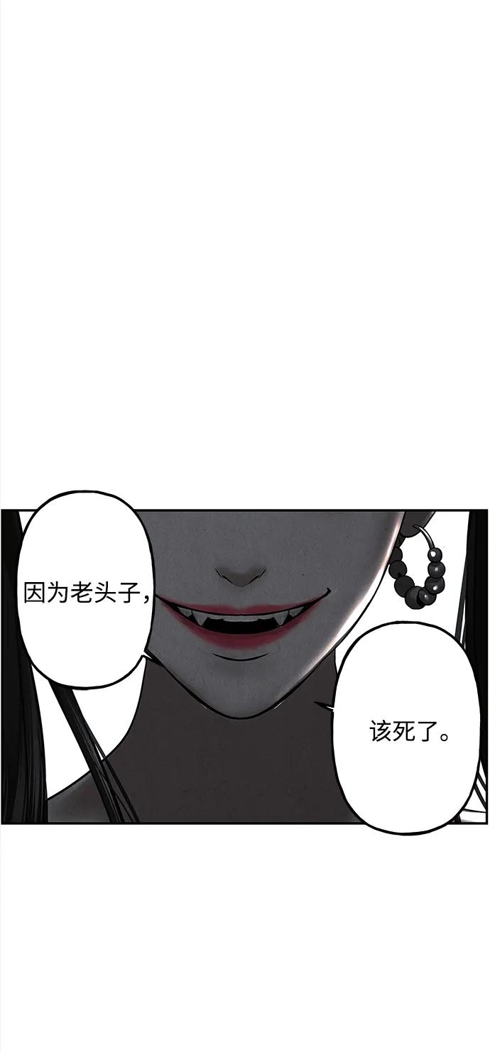 《未来的古董店》[第190] 666（6） 第74页