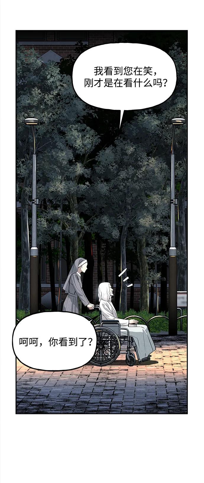 《未来的古董店》[第190] 666（6） 第69页