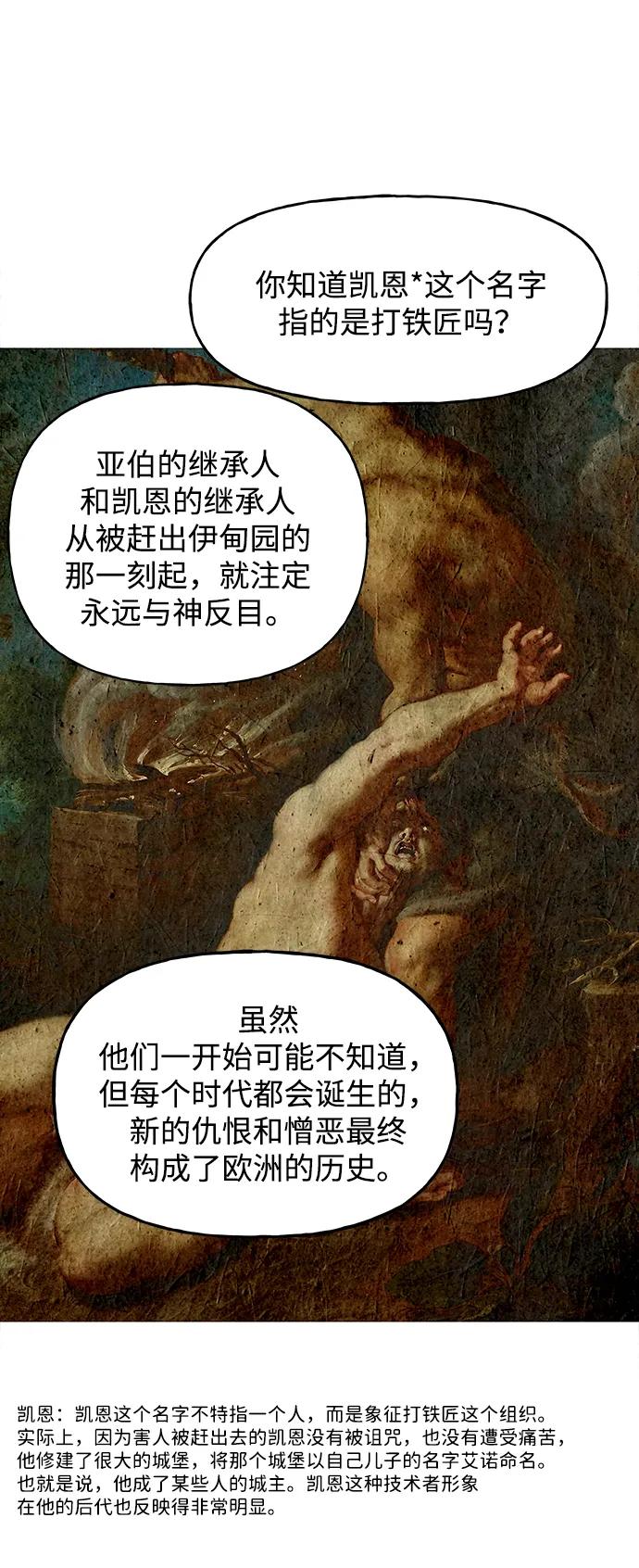 《未来的古董店》[第190] 666（6） 第54页