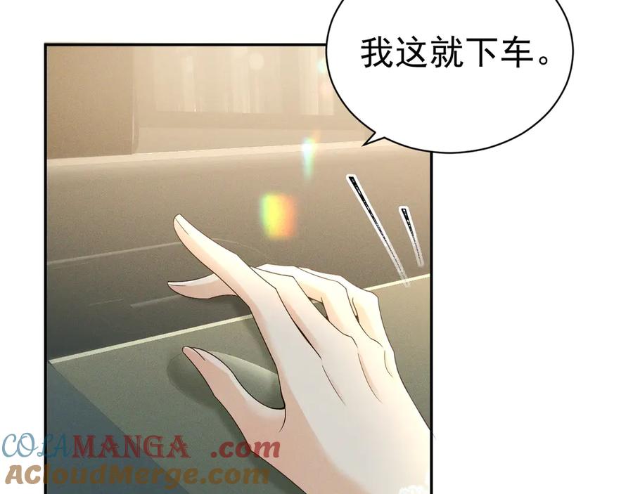 《公爵小姐和逃犯闪婚了》001 上错贼车 第113页